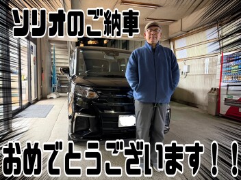 ソリオのご納車させて頂きました！！